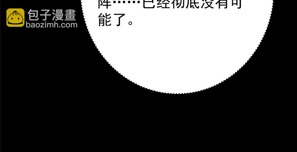 🍲掌门低调点 432 路掌门的御人之术 第36页
