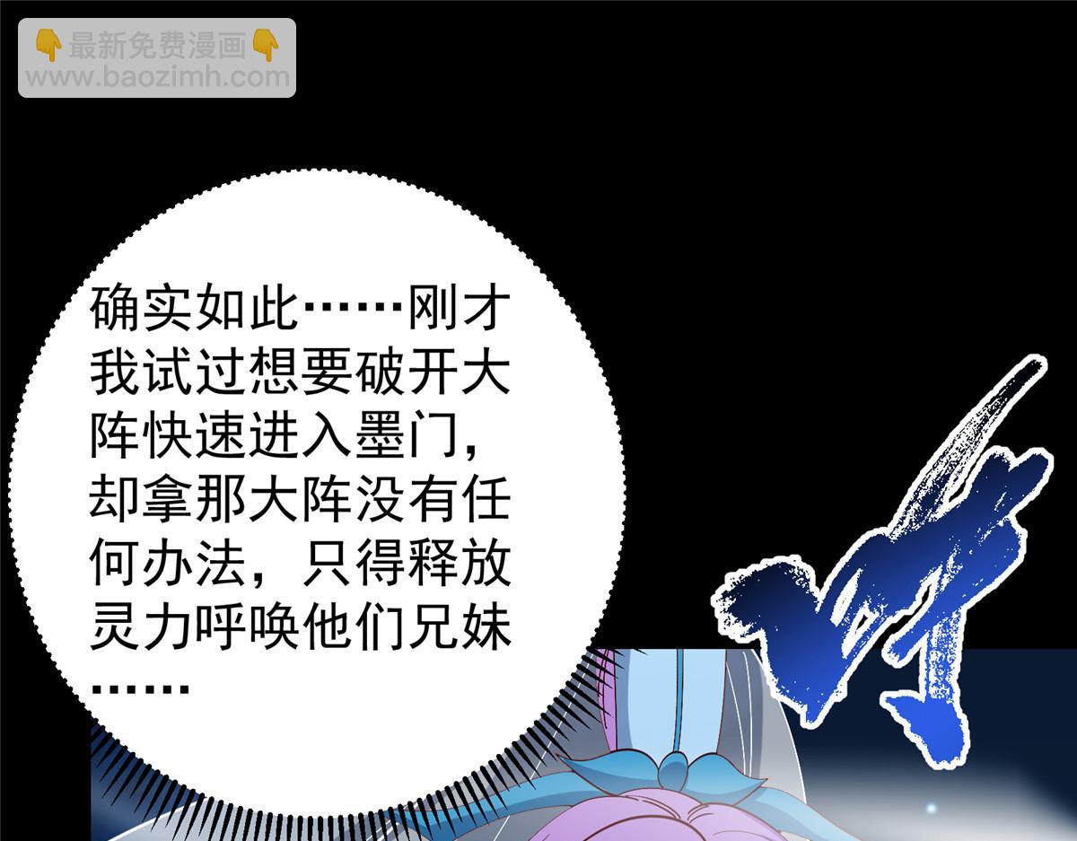 🍲掌门低调点 432 路掌门的御人之术 第37页