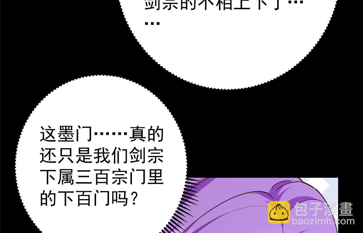 🍲掌门低调点 432 路掌门的御人之术 第40页