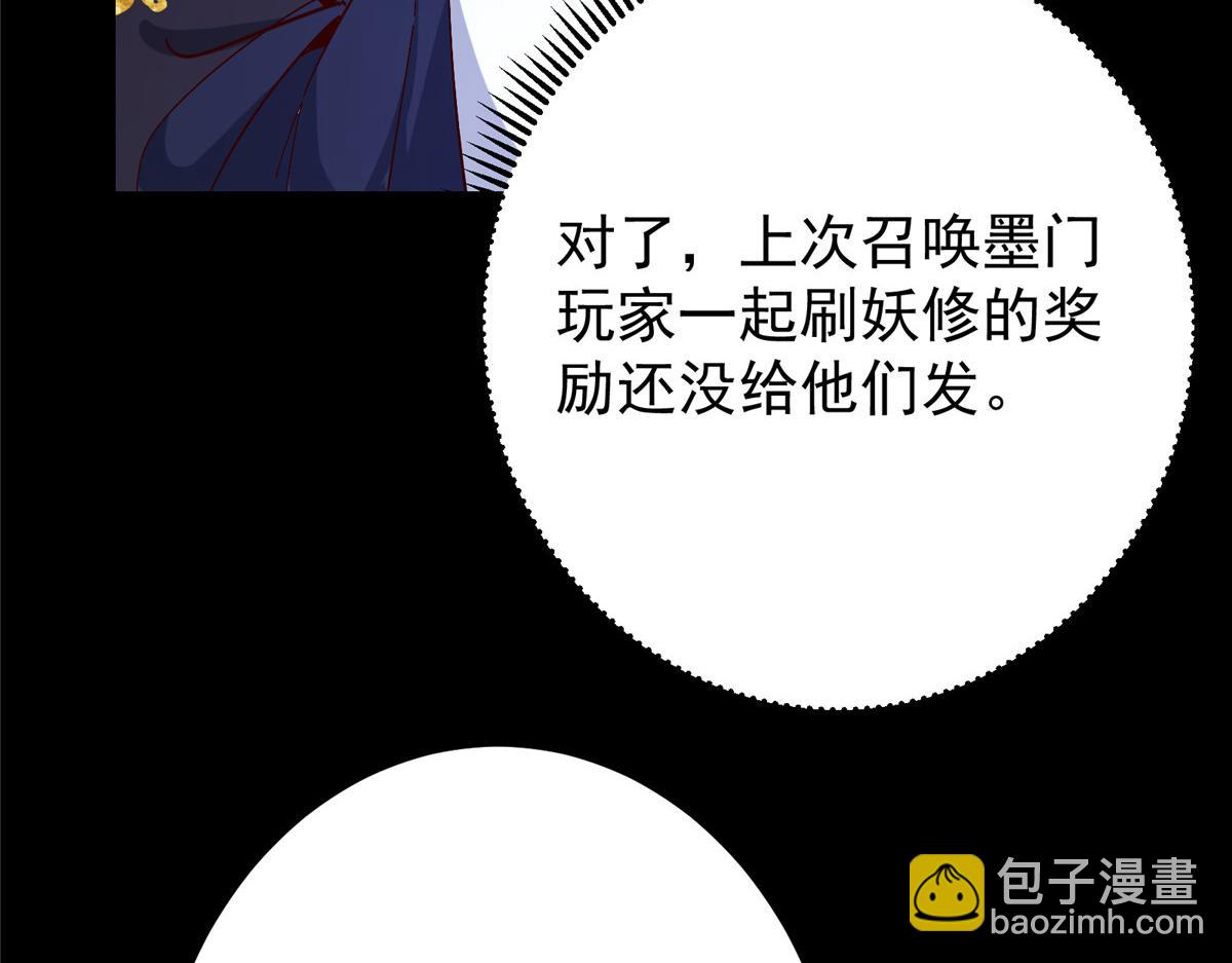 🍲掌门低调点 432 路掌门的御人之术 第49页