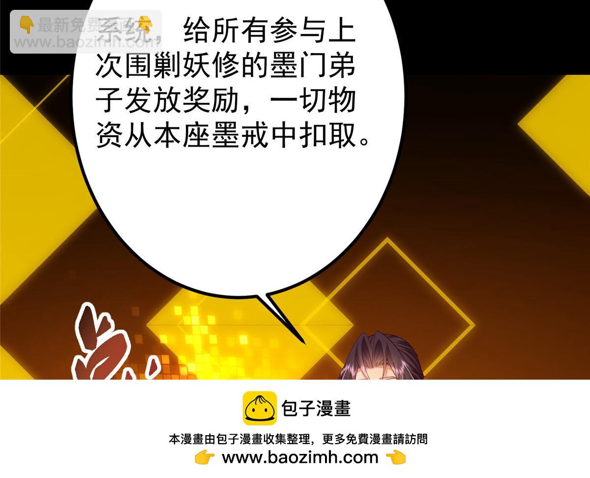 🍲掌门低调点 432 路掌门的御人之术 第50页