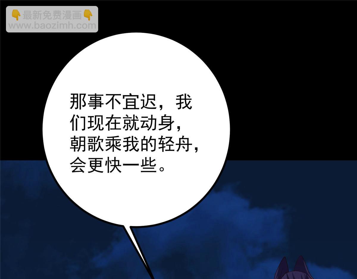 🍲掌门低调点 432 路掌门的御人之术 第9页