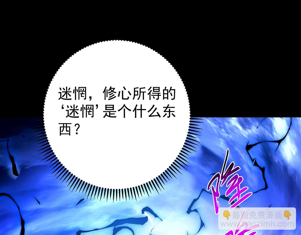 🍲掌门低调点 434 超窝囊式渡雷劫 第10页
