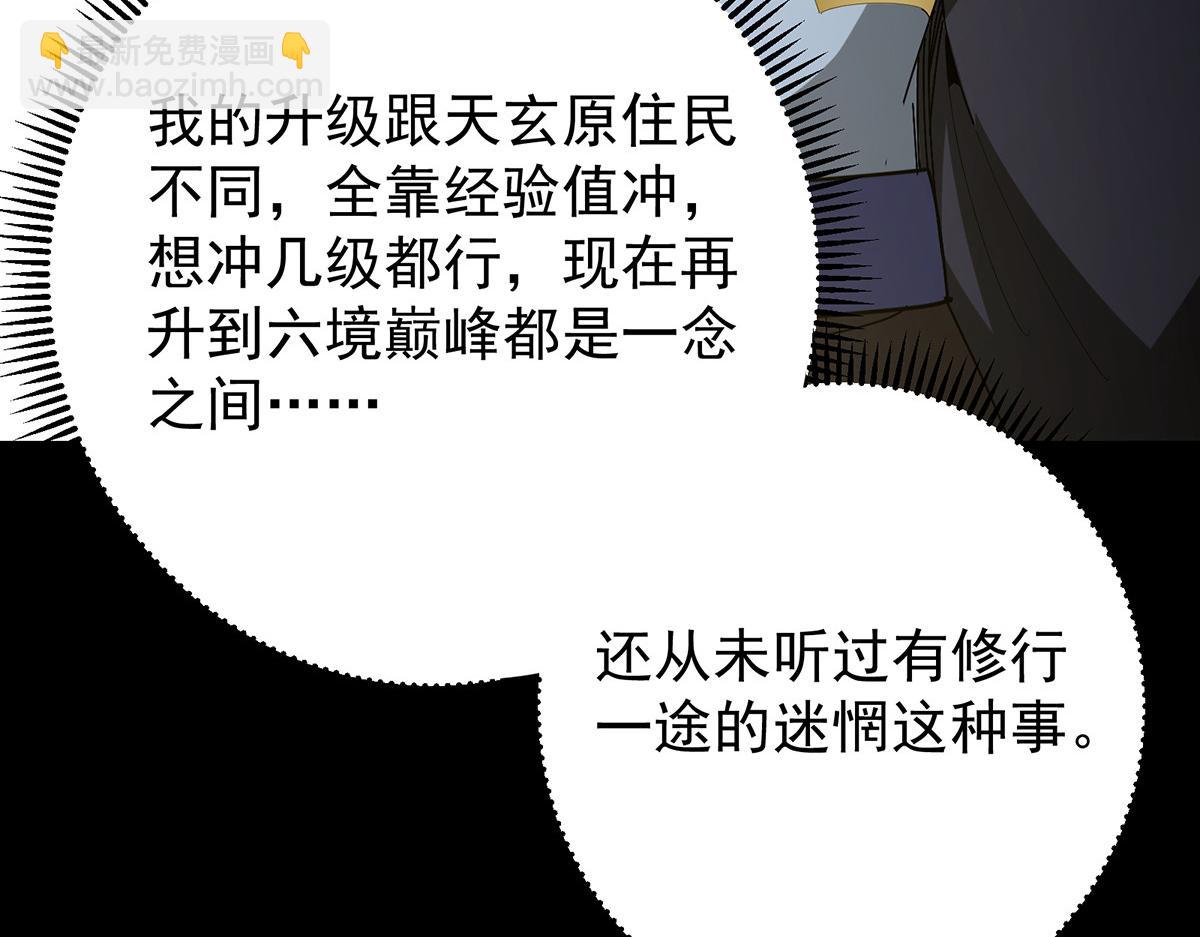 🍲掌门低调点 434 超窝囊式渡雷劫 第16页