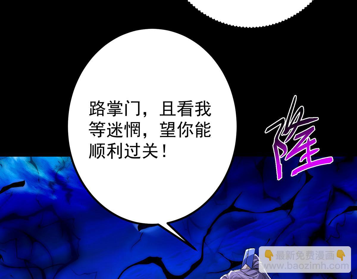 🍲掌门低调点 434 超窝囊式渡雷劫 第17页