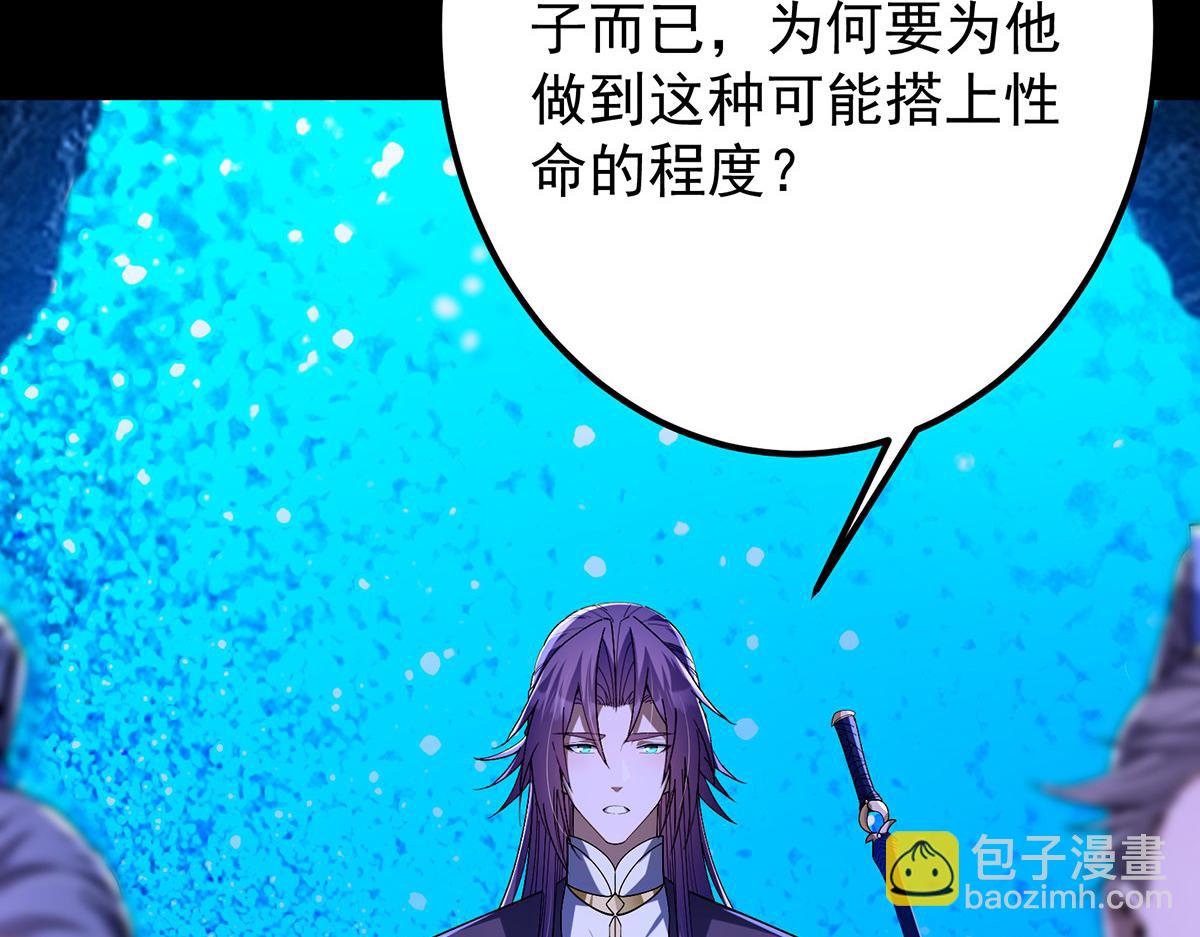 🍲掌门低调点 434 超窝囊式渡雷劫 第22页