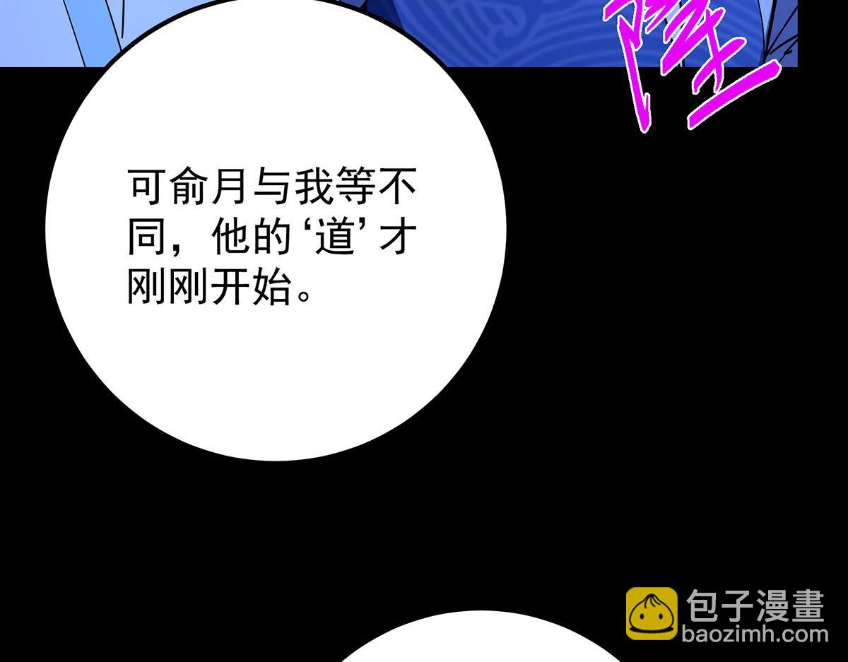 🍲掌门低调点 434 超窝囊式渡雷劫 第28页