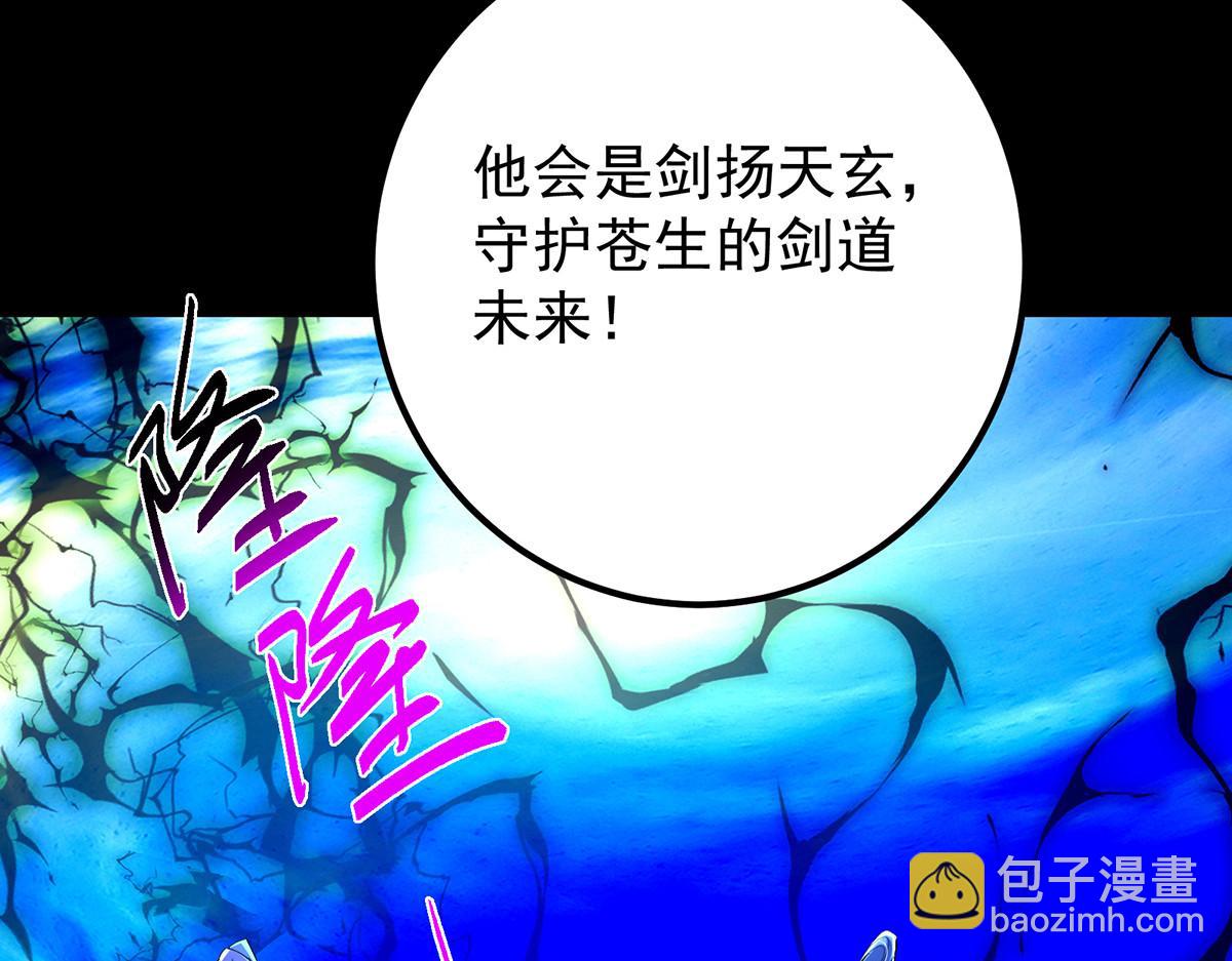 🍲掌门低调点 434 超窝囊式渡雷劫 第29页