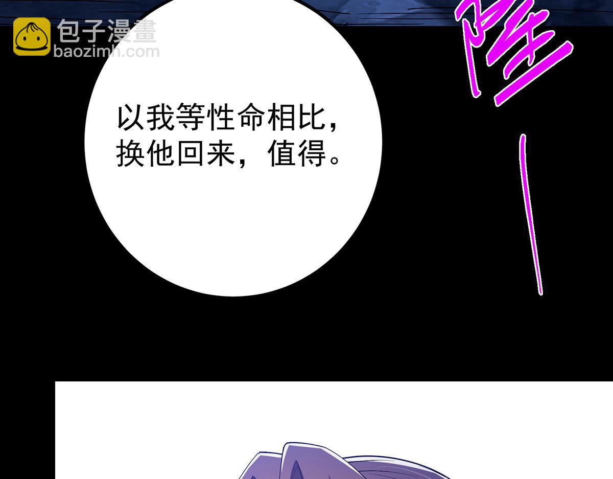 🍲掌门低调点 434 超窝囊式渡雷劫 第32页