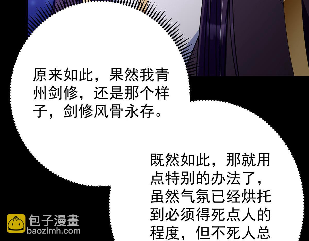 🍲掌门低调点 434 超窝囊式渡雷劫 第35页
