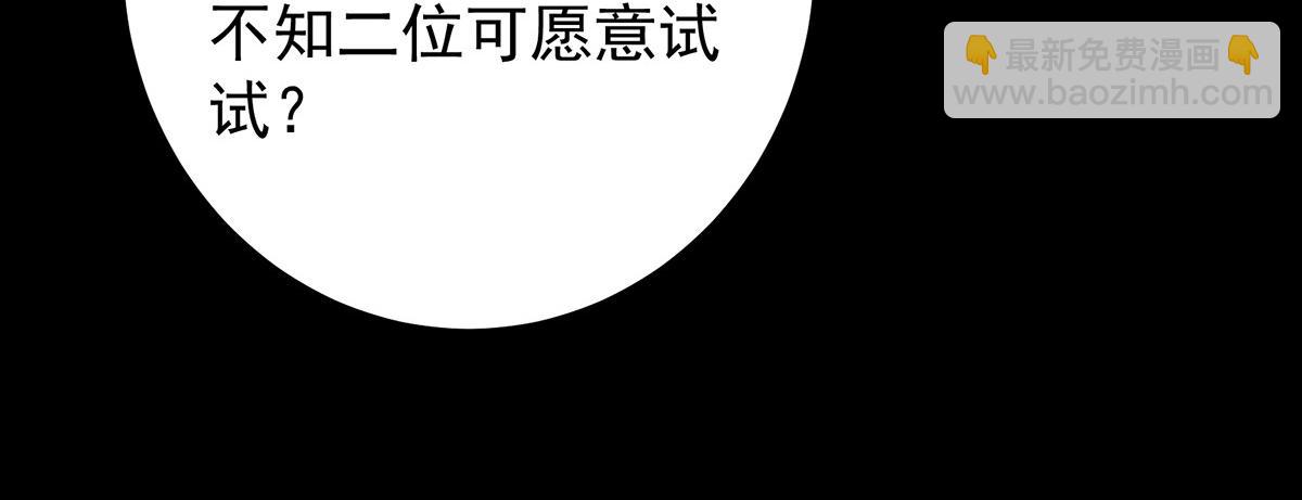 🍲掌门低调点 434 超窝囊式渡雷劫 第39页