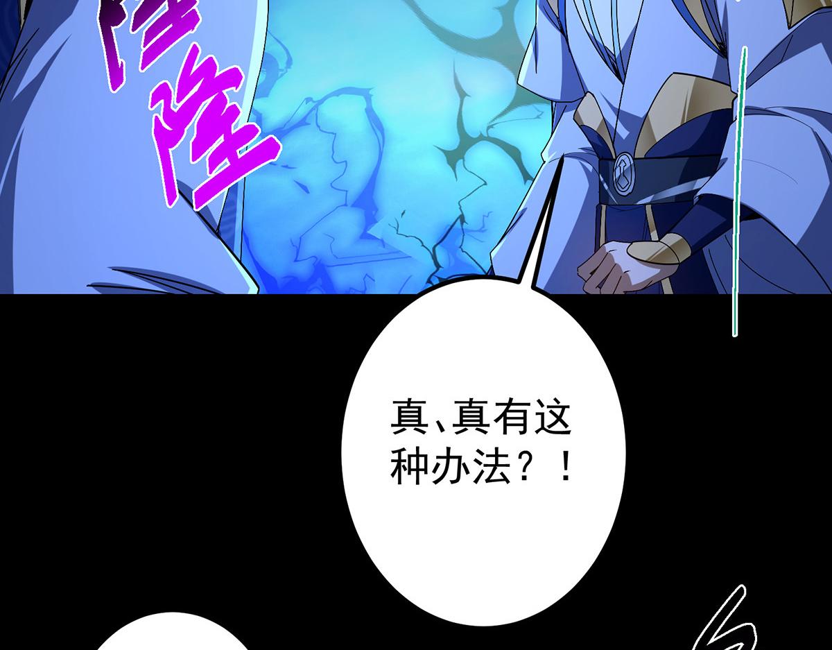 🍲掌门低调点 434 超窝囊式渡雷劫 第42页