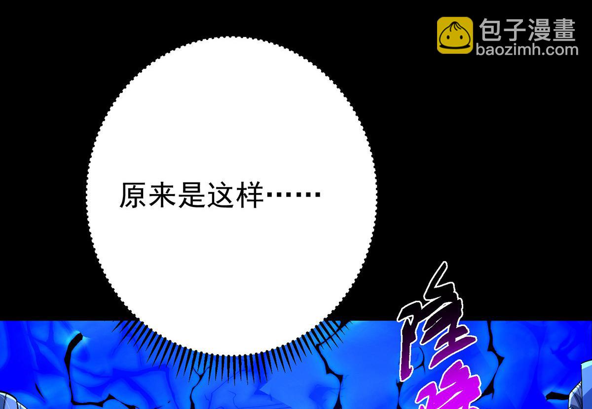 🍲掌门低调点 434 超窝囊式渡雷劫 第47页