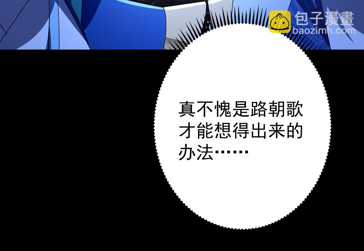 🍲掌门低调点 434 超窝囊式渡雷劫 第49页