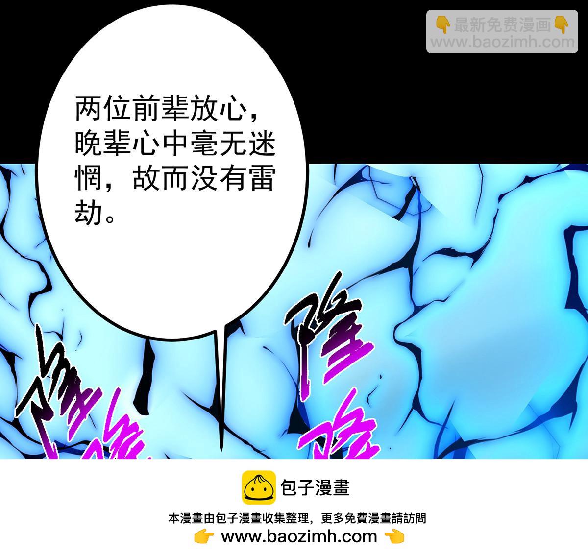 🍲掌门低调点 434 超窝囊式渡雷劫 第50页