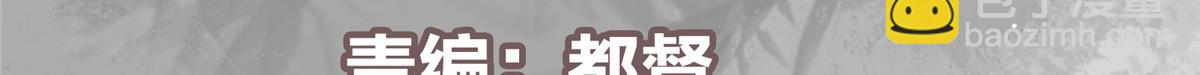 🍲掌门低调点 434 超窝囊式渡雷劫 第6页