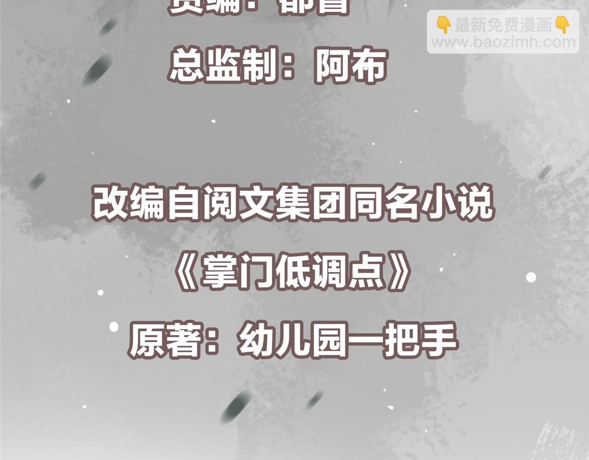 🍲掌门低调点 434 超窝囊式渡雷劫 第7页