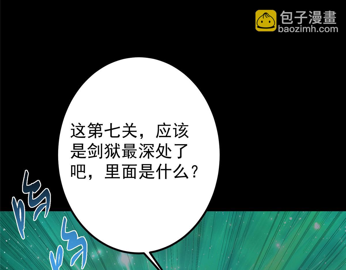 🍲掌门低调点 436 端坐于无尽之中！ 第12页
