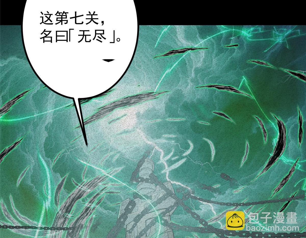 🍲掌门低调点 436 端坐于无尽之中！ 第15页