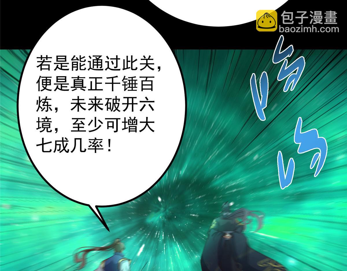 🍲掌门低调点 436 端坐于无尽之中！ 第19页