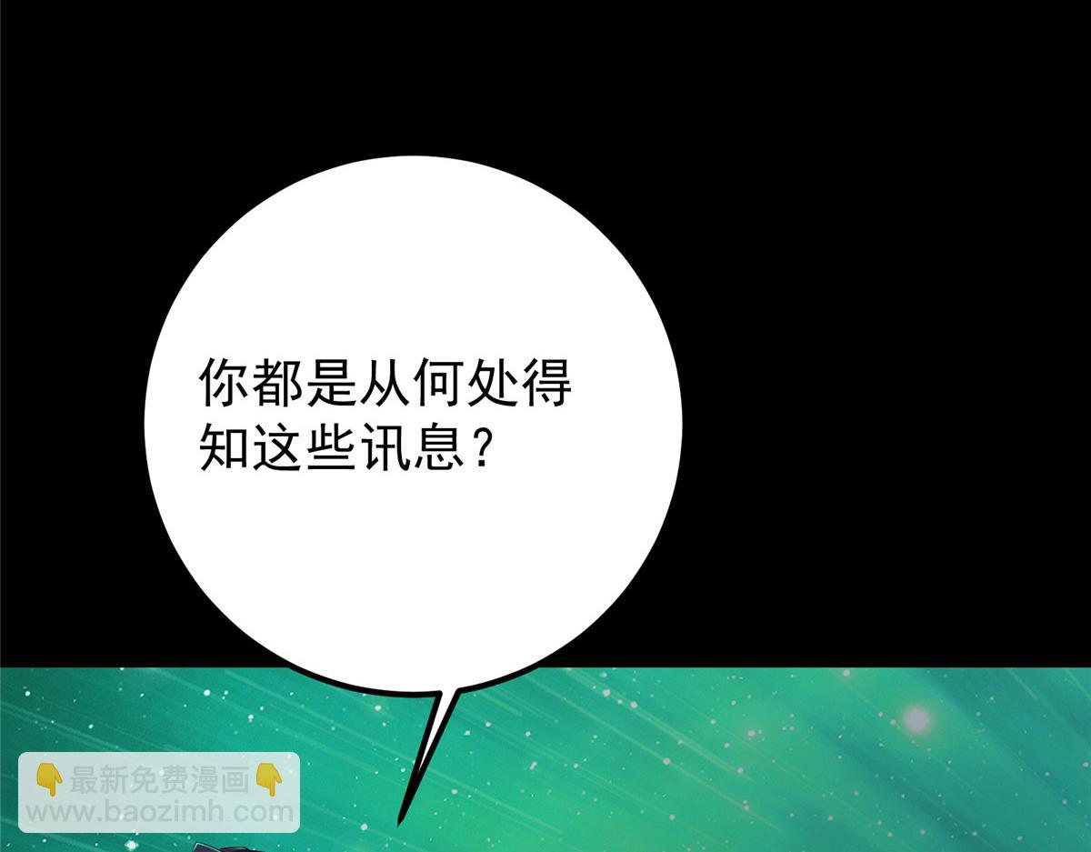 🍲掌门低调点 436 端坐于无尽之中！ 第21页