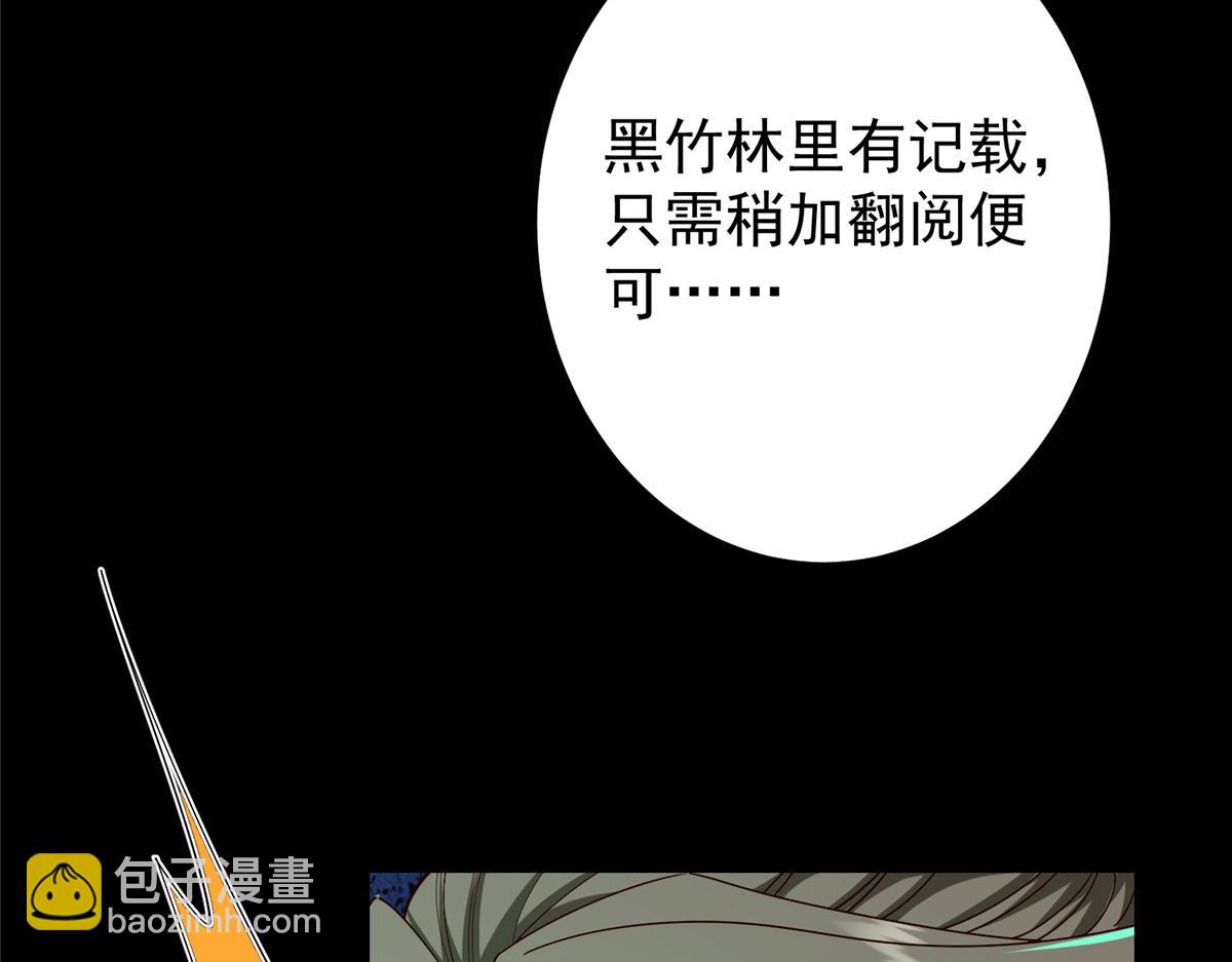 🍲掌门低调点 436 端坐于无尽之中！ 第24页
