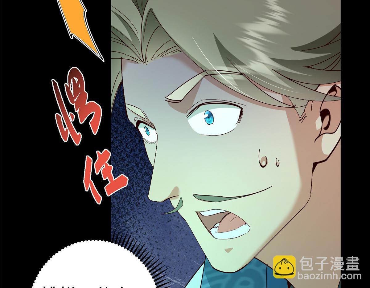 🍲掌门低调点 436 端坐于无尽之中！ 第25页