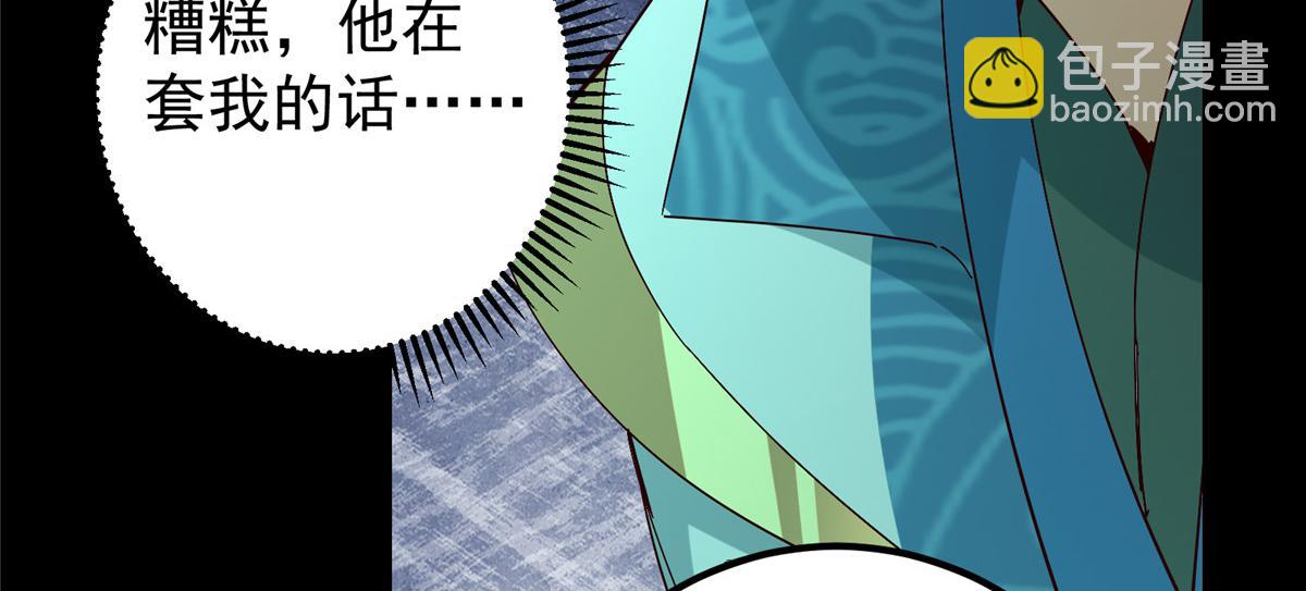 🍲掌门低调点 436 端坐于无尽之中！ 第26页
