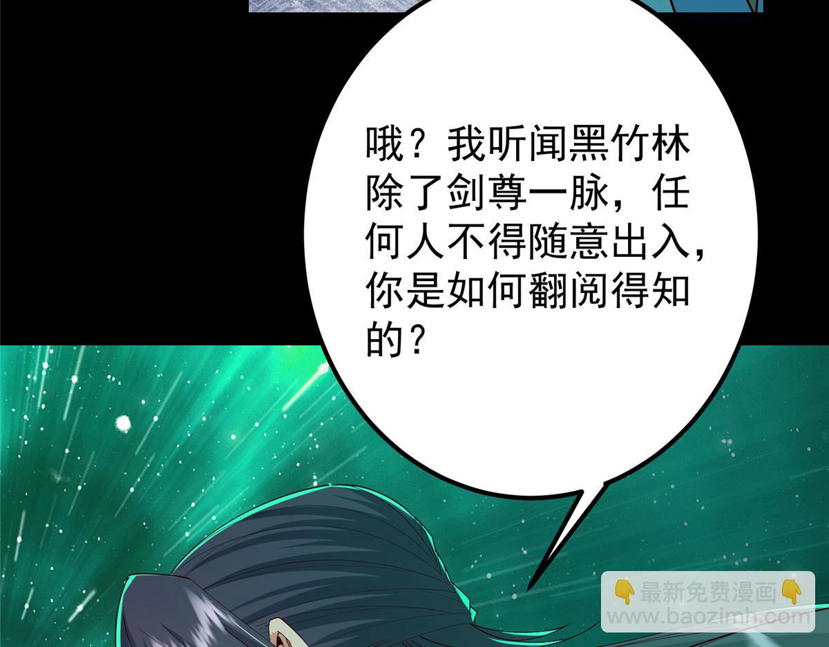🍲掌门低调点 436 端坐于无尽之中！ 第27页
