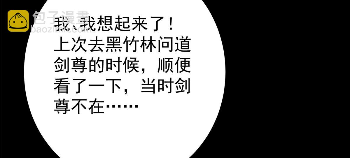 🍲掌门低调点 436 端坐于无尽之中！ 第32页