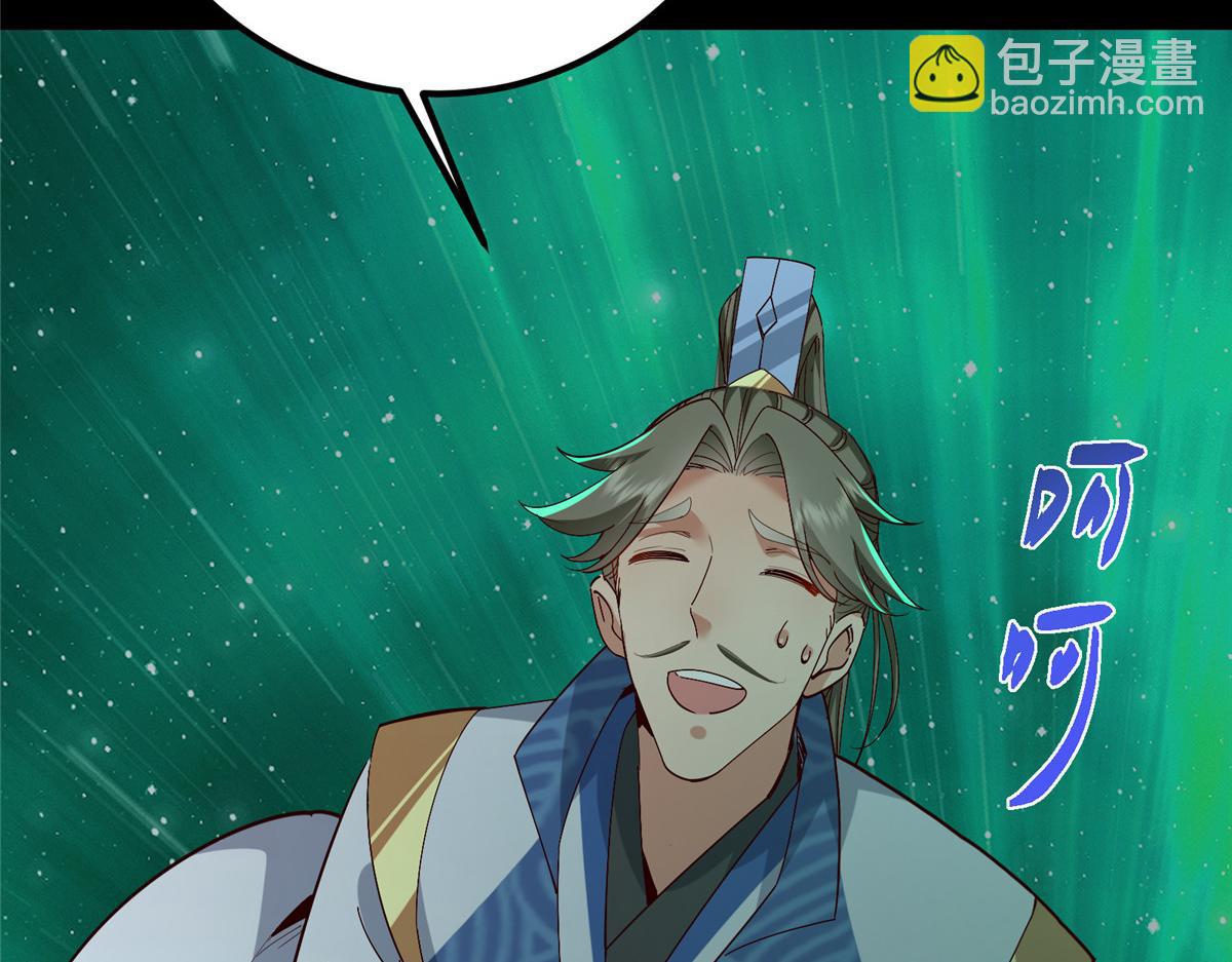 🍲掌门低调点 436 端坐于无尽之中！ 第33页