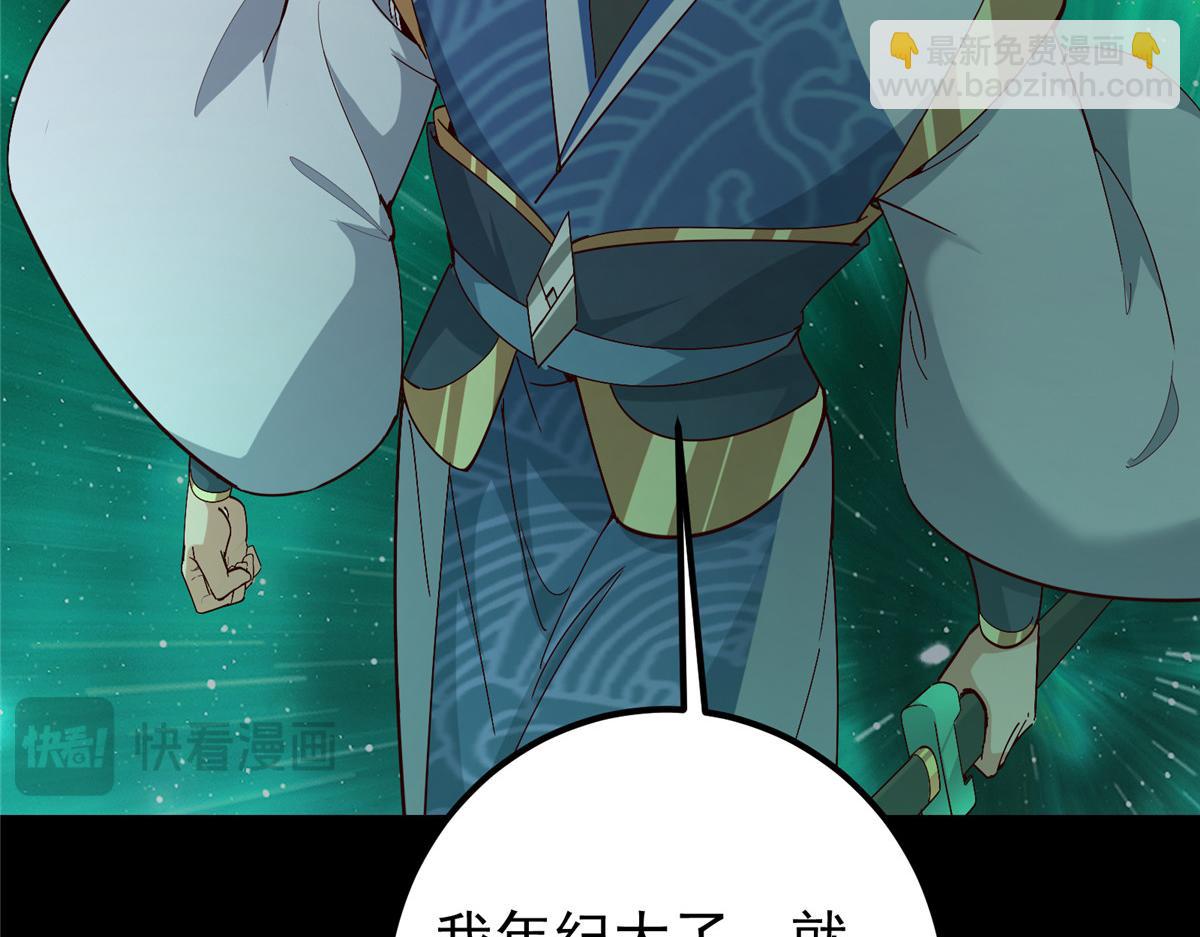 🍲掌门低调点 436 端坐于无尽之中！ 第34页