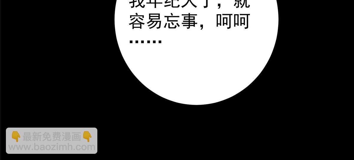 🍲掌门低调点 436 端坐于无尽之中！ 第35页