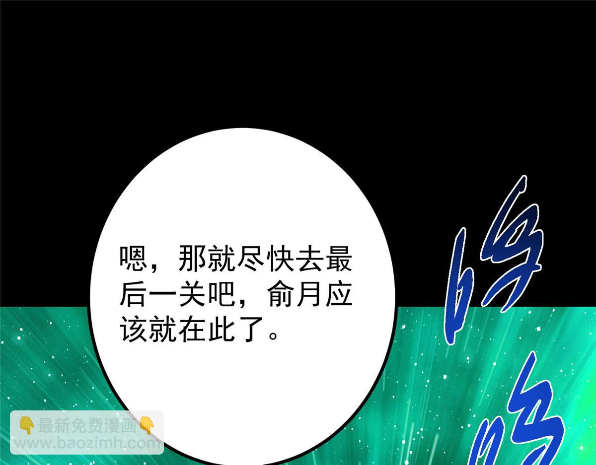 🍲掌门低调点 436 端坐于无尽之中！ 第36页