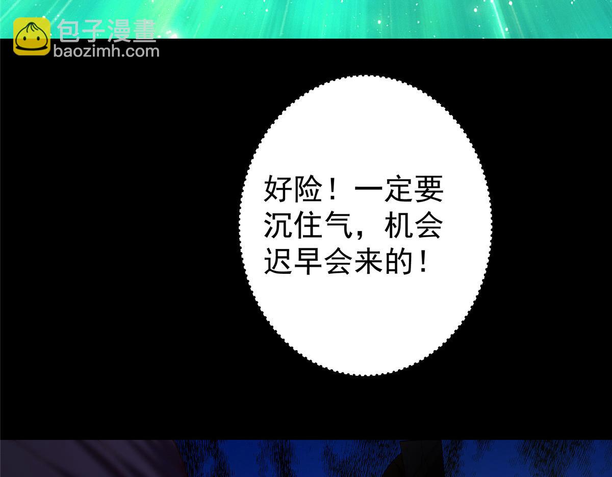 🍲掌门低调点 436 端坐于无尽之中！ 第39页