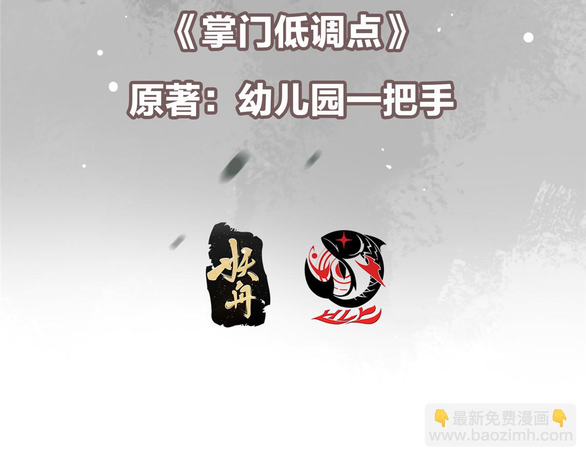 🍲掌门低调点 436 端坐于无尽之中！ 第7页