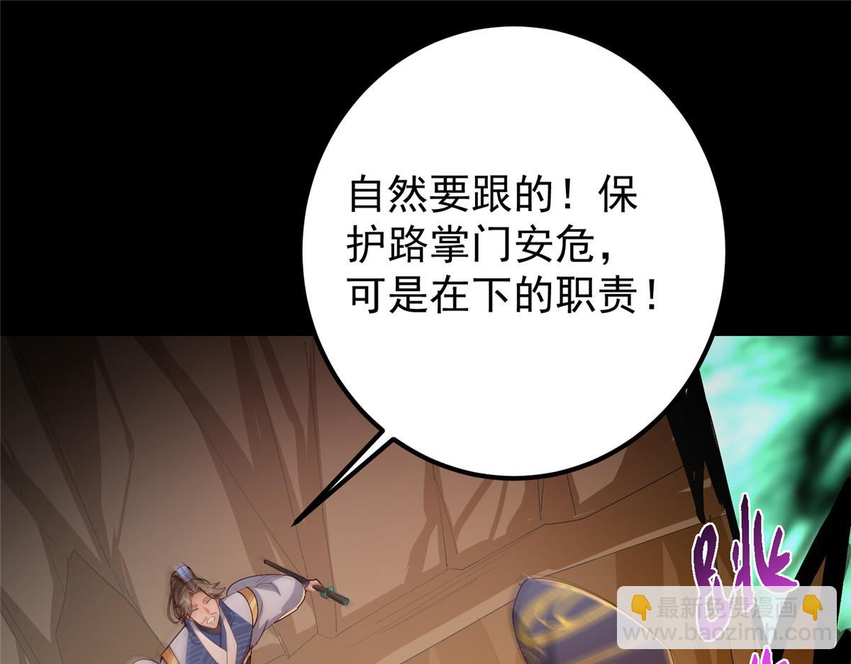 🍲掌门低调点 436 端坐于无尽之中！ 第9页