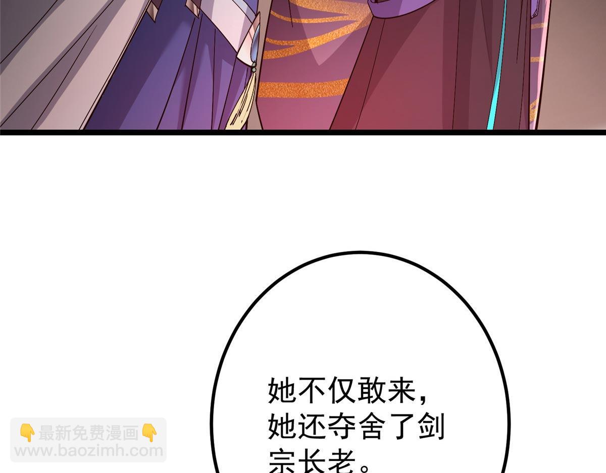 🍲掌门低调点 438 本座等的就是这波 第12页