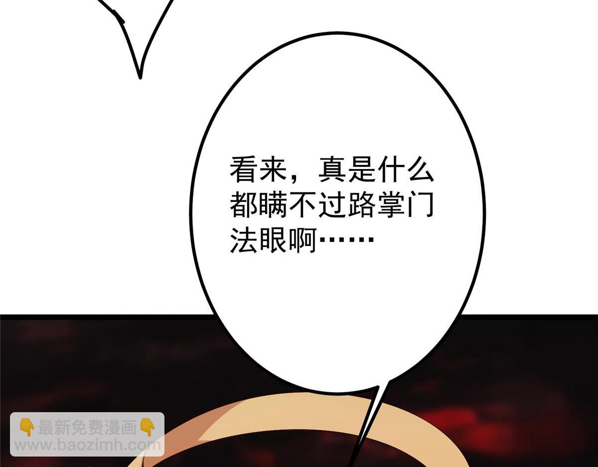 🍲掌门低调点 438 本座等的就是这波 第16页