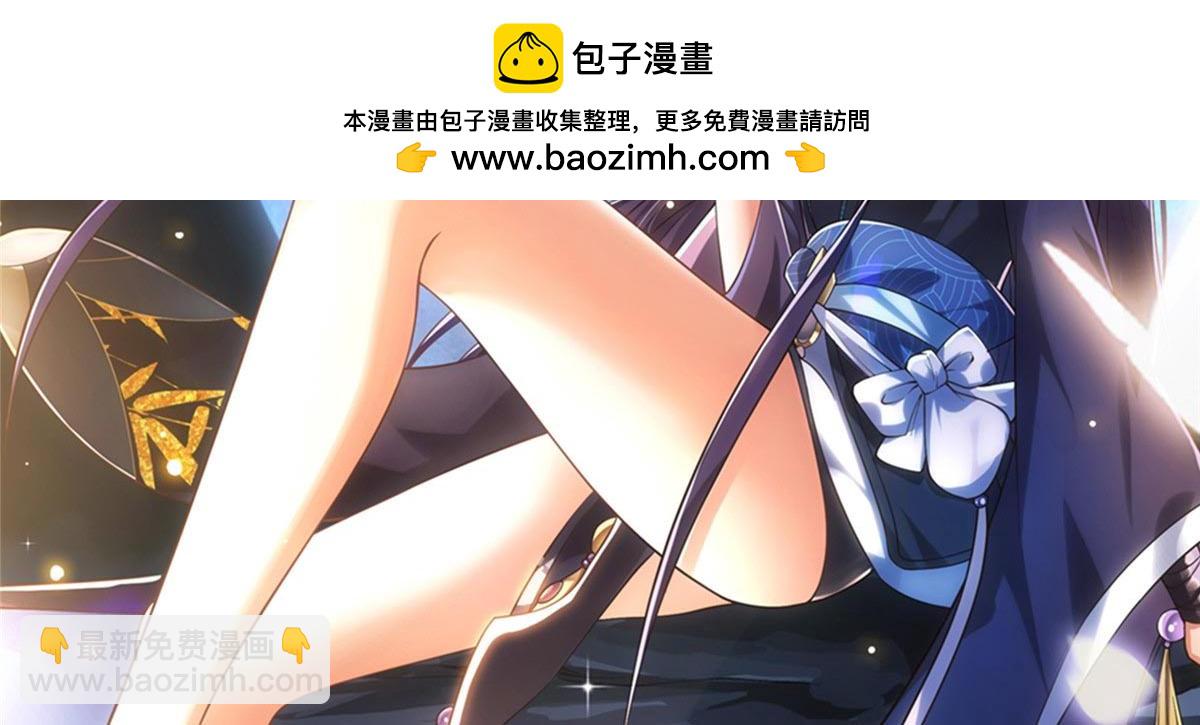 🍲掌门低调点 438 本座等的就是这波 第2页