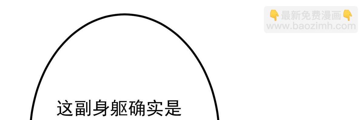 🍲掌门低调点 438 本座等的就是这波 第20页