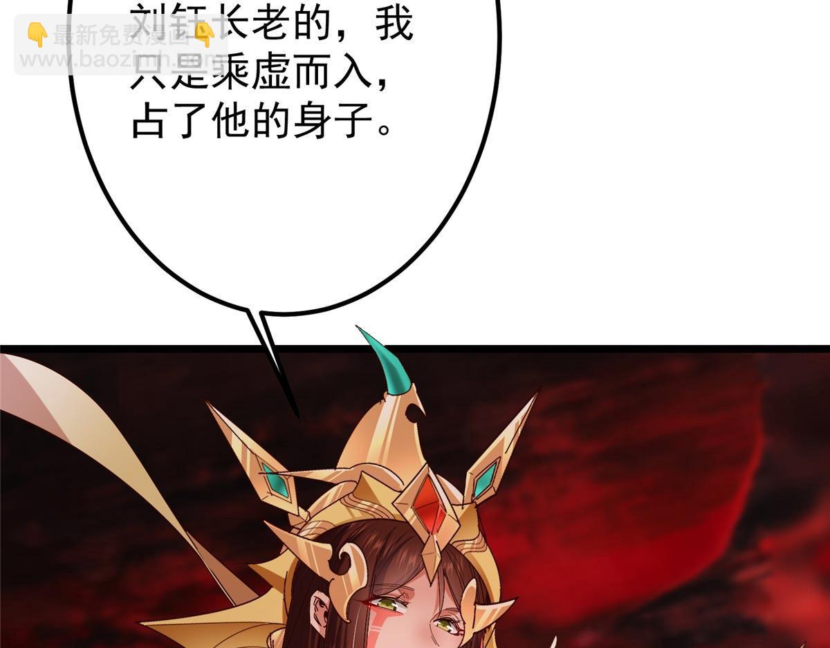 🍲掌门低调点 438 本座等的就是这波 第21页