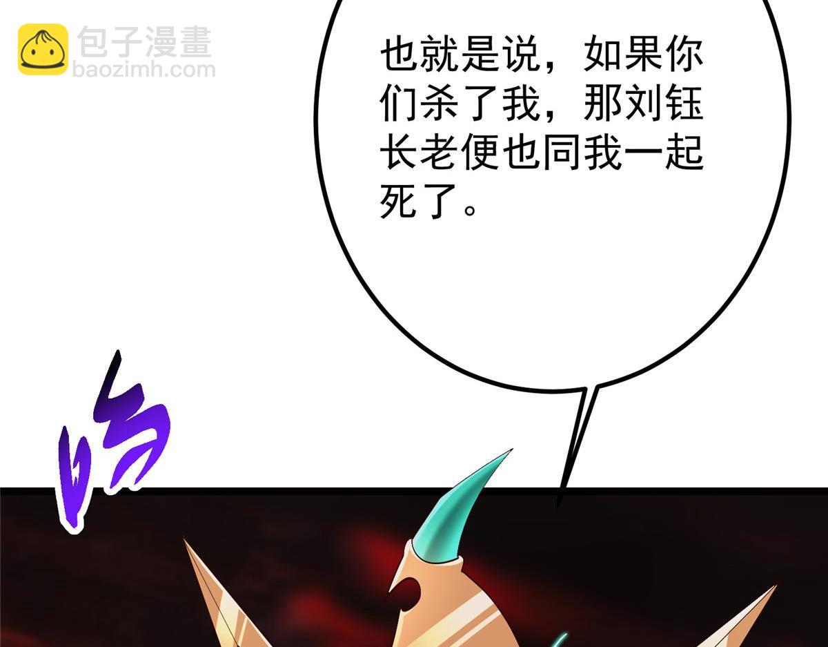 🍲掌门低调点 438 本座等的就是这波 第28页