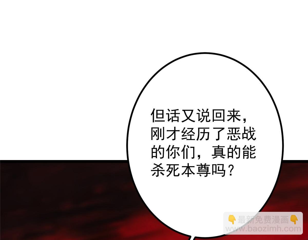 🍲掌门低调点 438 本座等的就是这波 第36页