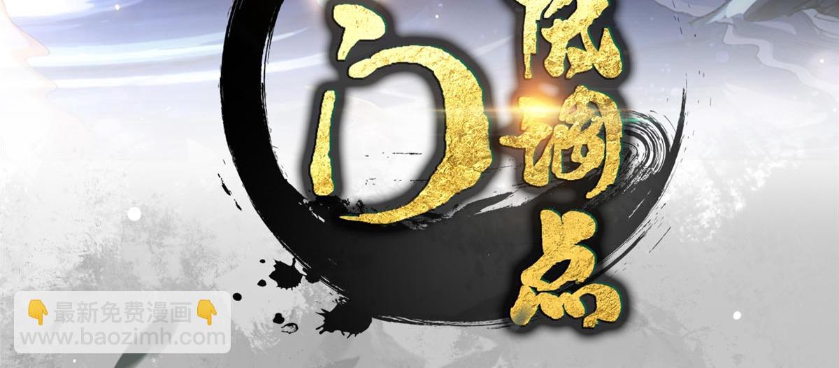 🍲掌门低调点 438 本座等的就是这波 第4页