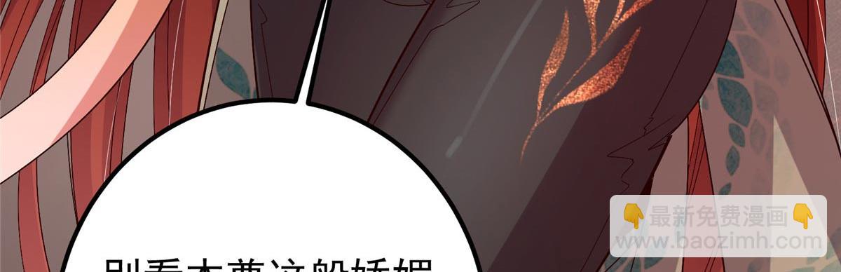 🍲掌门低调点 438 本座等的就是这波 第41页