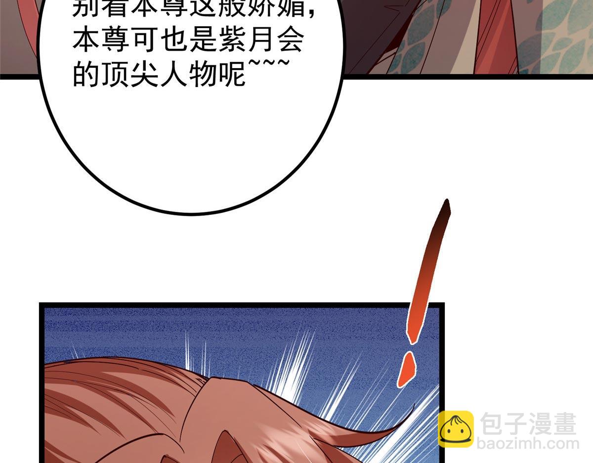 🍲掌门低调点 438 本座等的就是这波 第42页