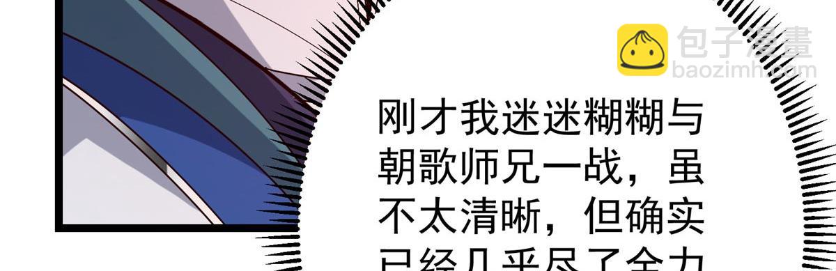 🍲掌门低调点 438 本座等的就是这波 第44页