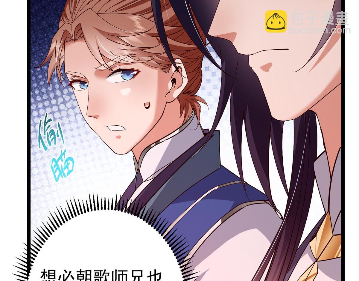 🍲掌门低调点 438 本座等的就是这波 第46页