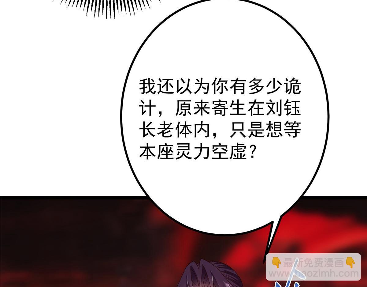 🍲掌门低调点 438 本座等的就是这波 第48页
